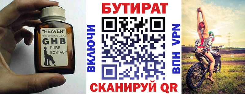 БУТИРАТ BDO  купить наркотик  Долгопрудный 