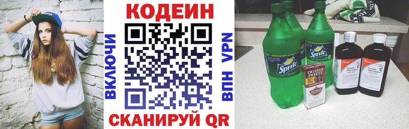kraken как войти  купить наркоту  Долгопрудный  Кодеиновый сироп Lean напиток Lean (лин) 