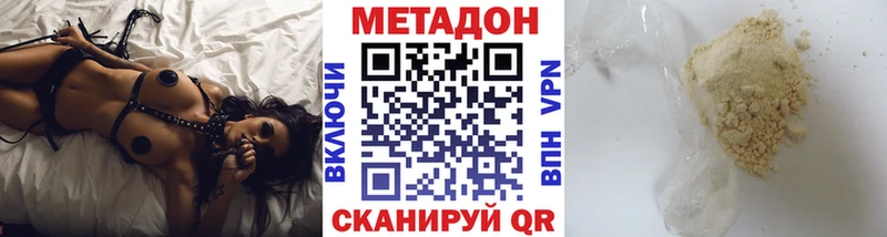МЕТАДОН кристалл  купить   Долгопрудный 